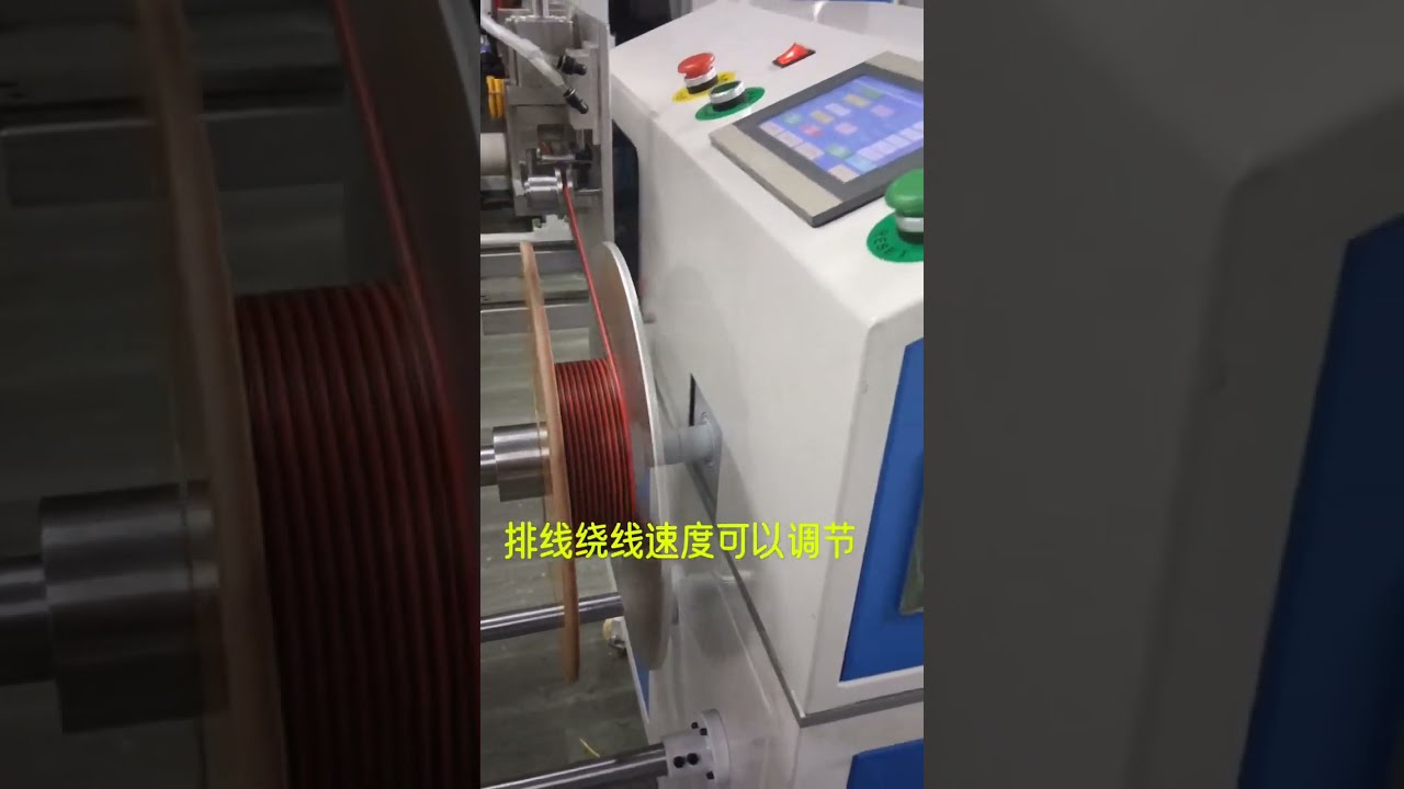 미터 카운팅 와이어 권선기 제조사 | 와이어 하네스 장비 #기계 #공장